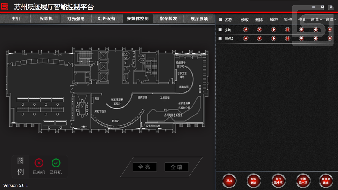 ipad智能展厅中控.png